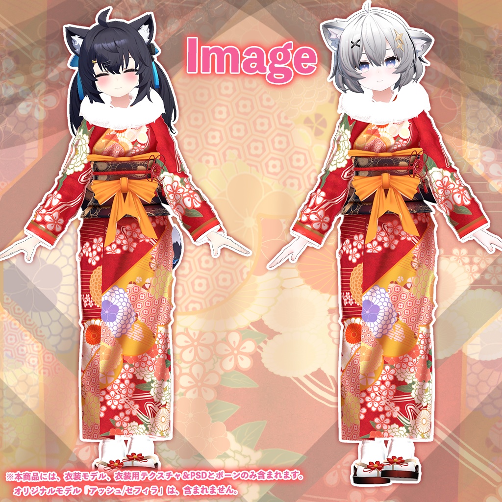 「セフィラ/アッシュ」専用【3D衣装モデル】欄