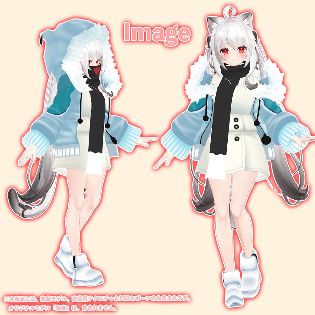 「舞夜」専用【3D衣装モデル】白きなこ