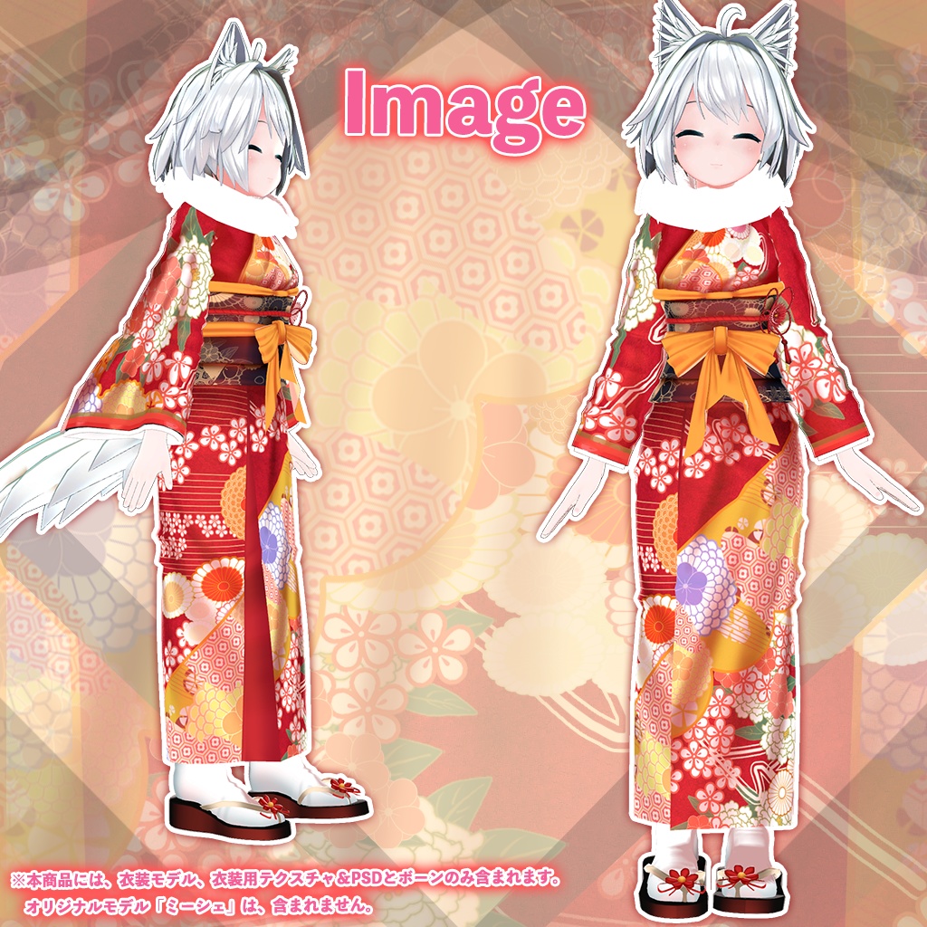 「ミーシェ」専用【3D衣装モデル】欄