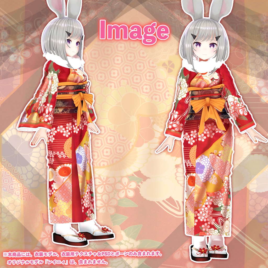 「レイニィ」専用【3D衣装モデル】欄