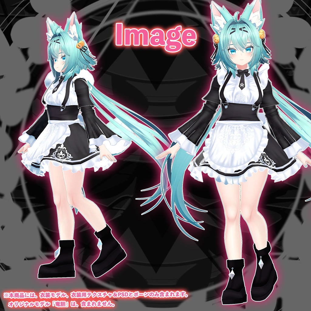 「竜胆」専用【3D衣装モデル】メイド