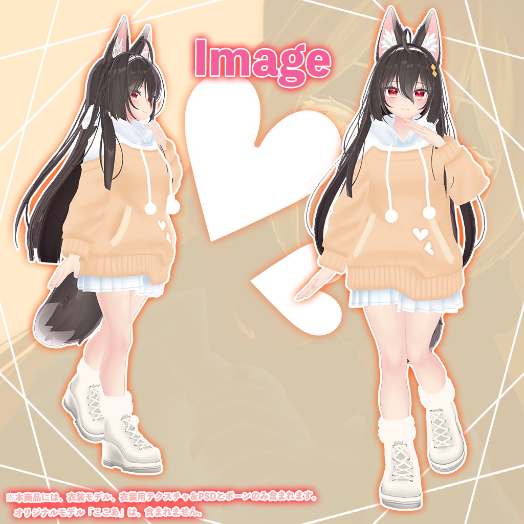 「ここあ」専用【3D衣装モデル】モナカ