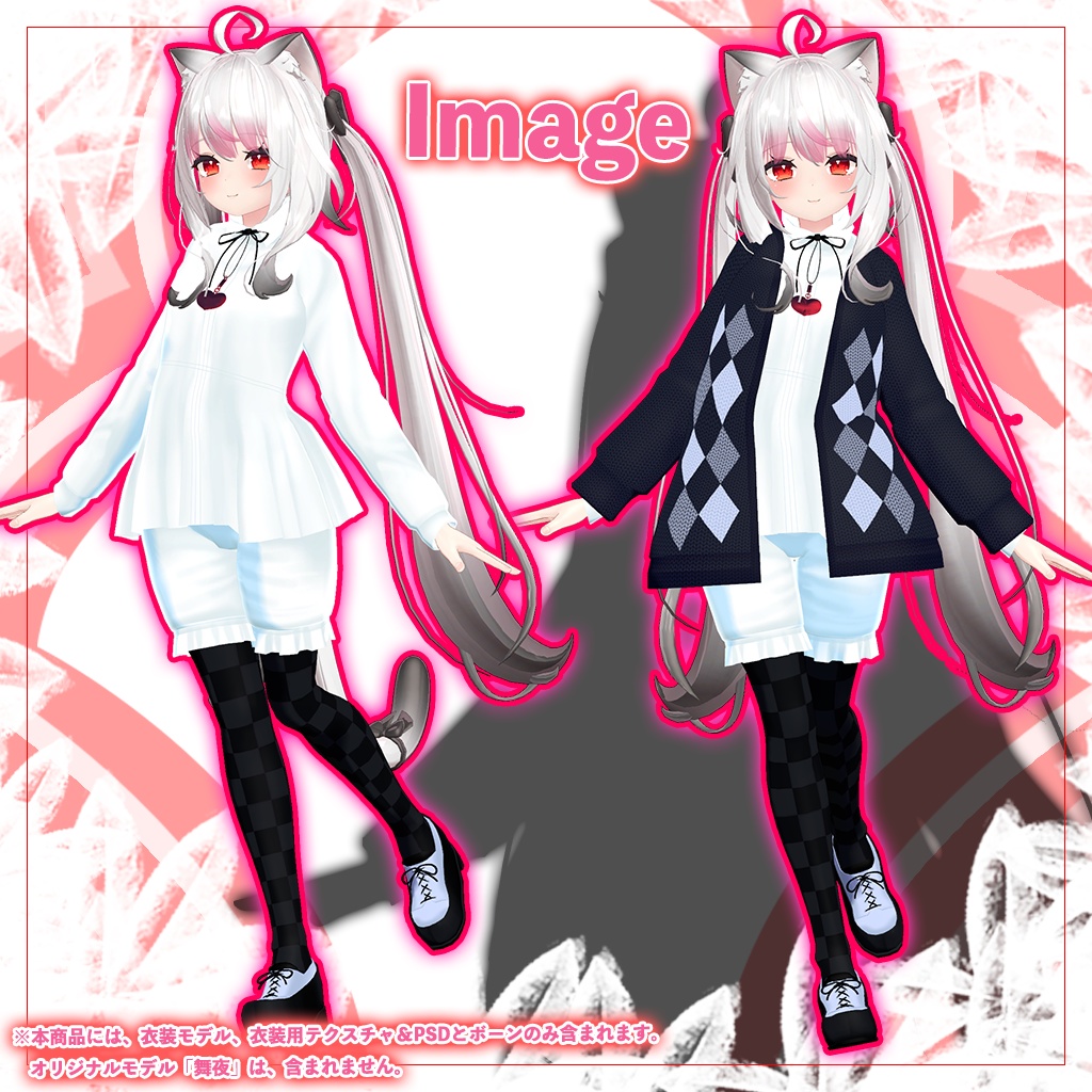 「舞夜」専用【3D衣装モデル】クロメリア