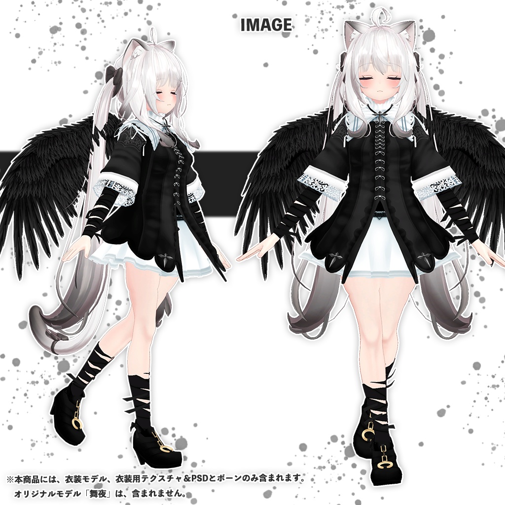 「舞夜」専用【3D衣装モデル】Crow