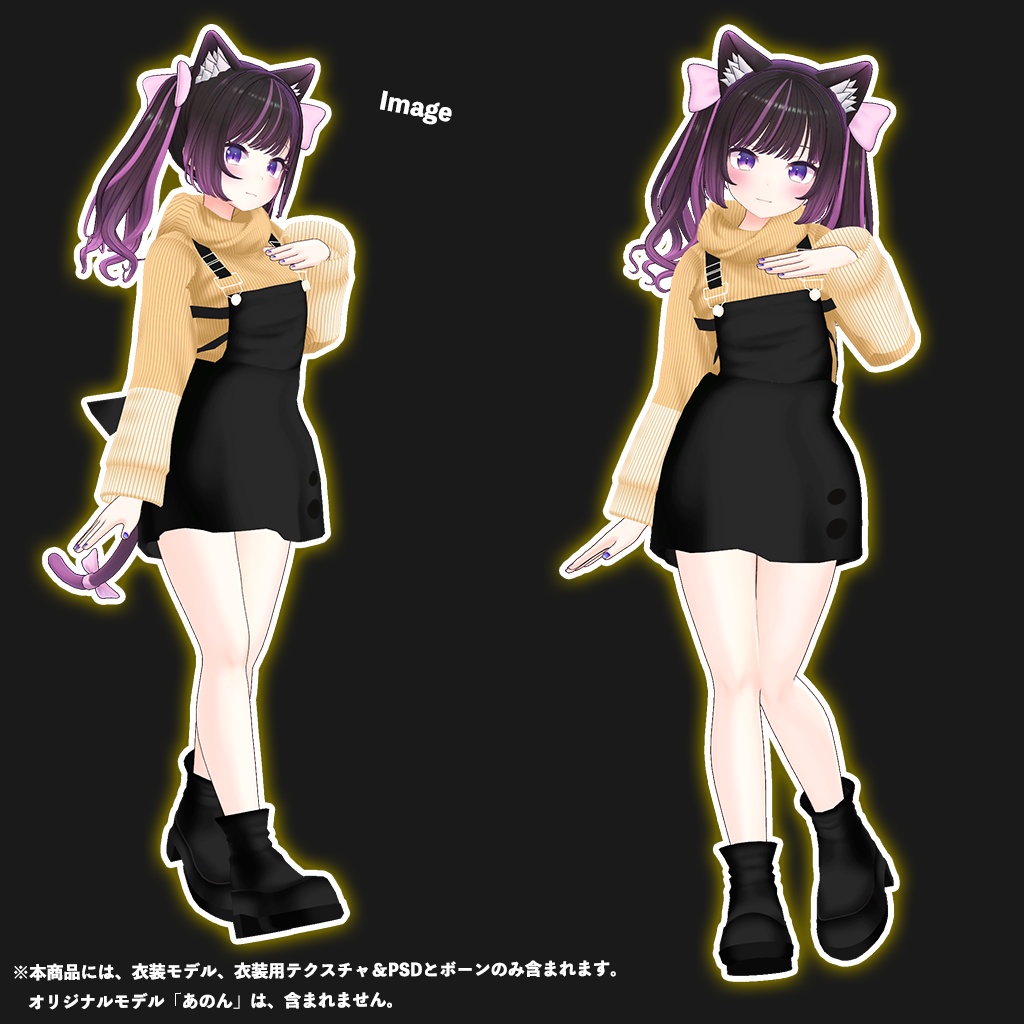 「あのん」専用【3D衣装モデル】カプチーノ