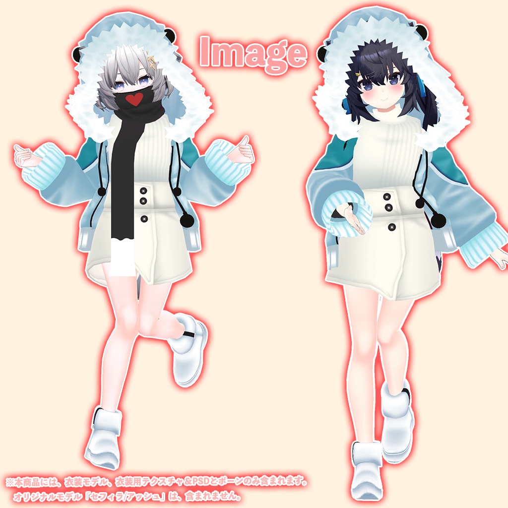 「セフィラ/アッシュ」専用【3D衣装モデル】白きなこ