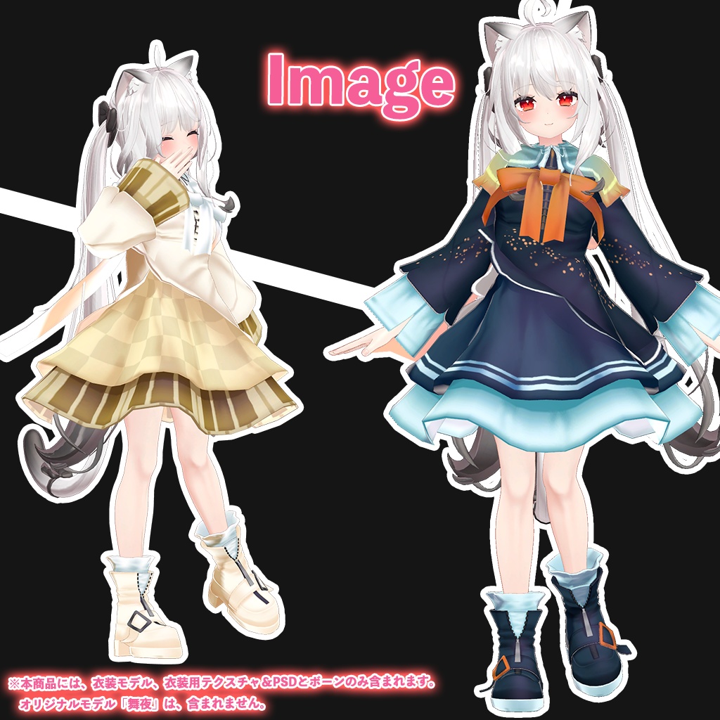 「舞夜」専用【3D衣装モデル】ムーンライト / クラシックムーン