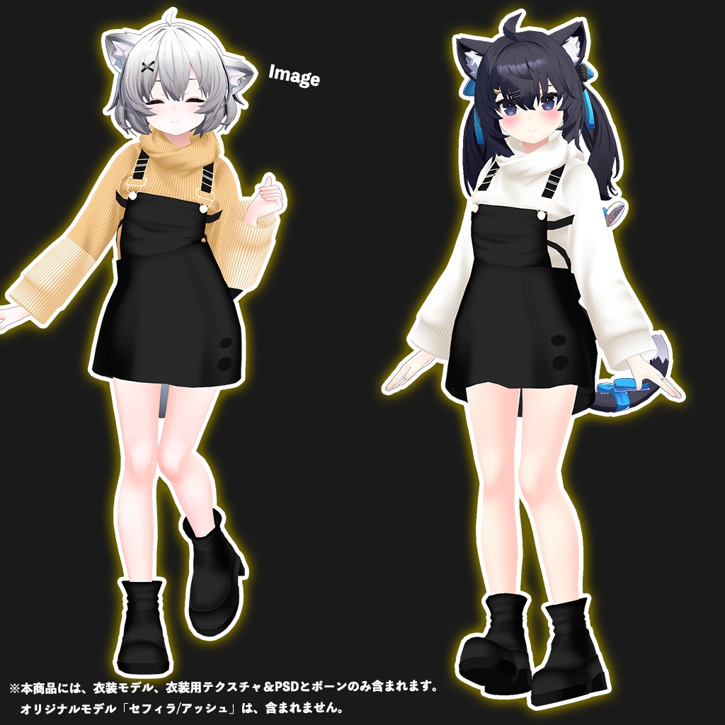 「セフィラ/アッシュ」専用【3D衣装モデル】カプチーノ