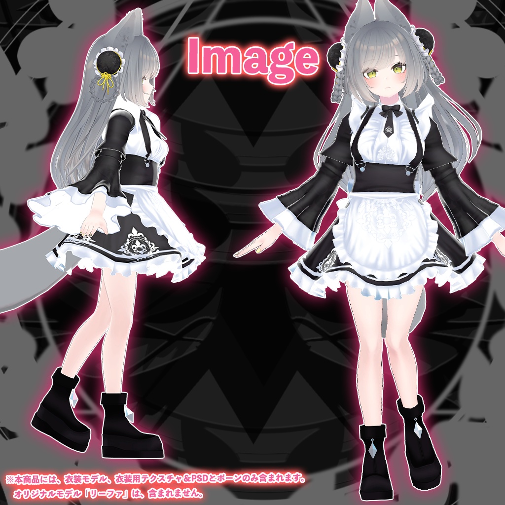 「リーファ」専用【3D衣装モデル】衣装4点セット