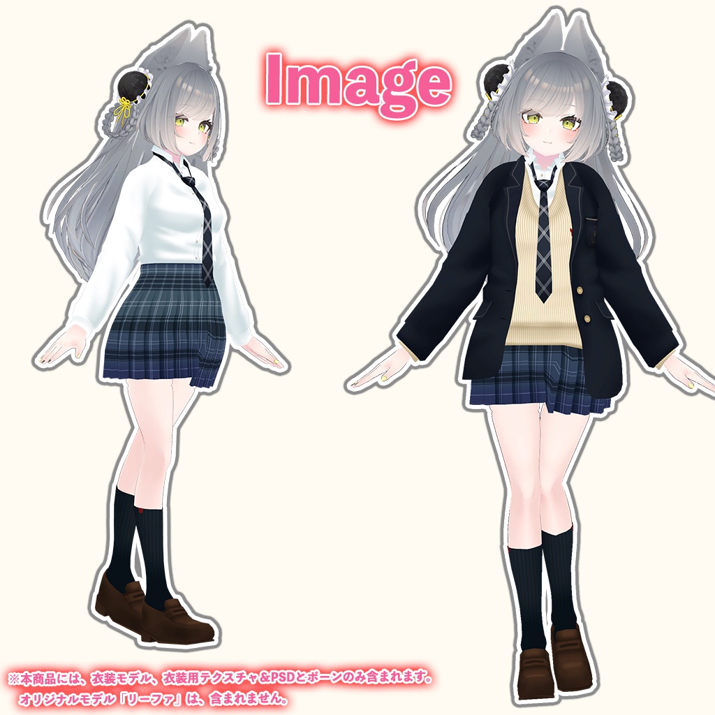 「リーファ」専用【3D衣装モデル】衣装4点セット