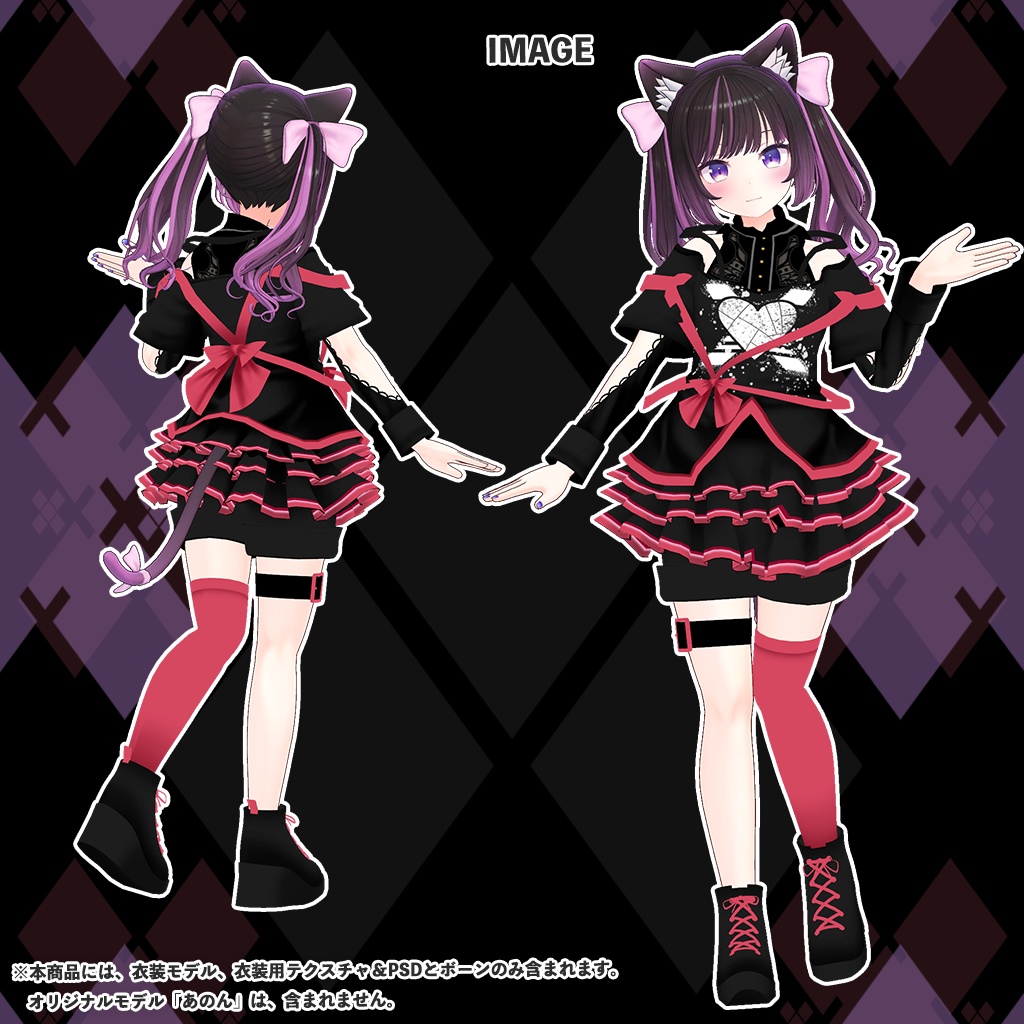 「あのん」専用【3D衣装モデル】フリージア