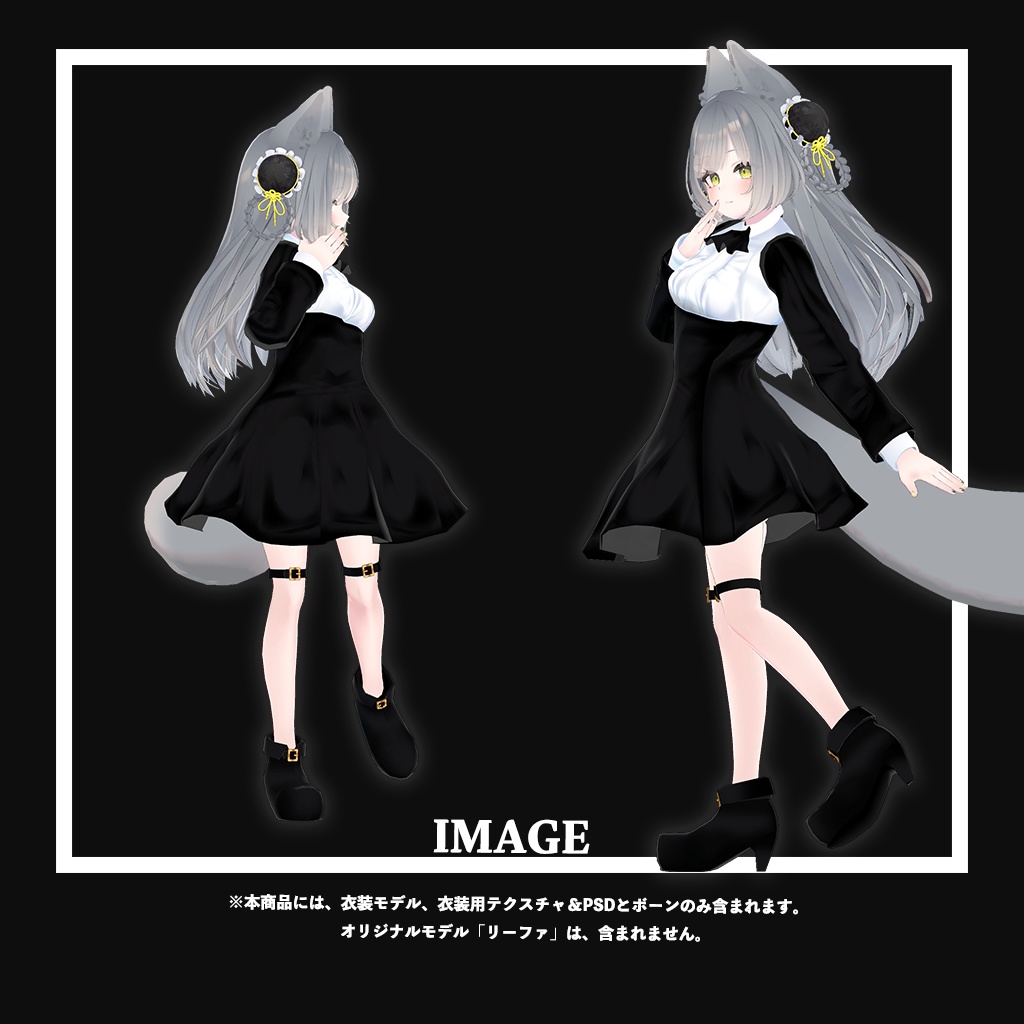 「リーファ」専用【3D衣装モデル】アリスミ