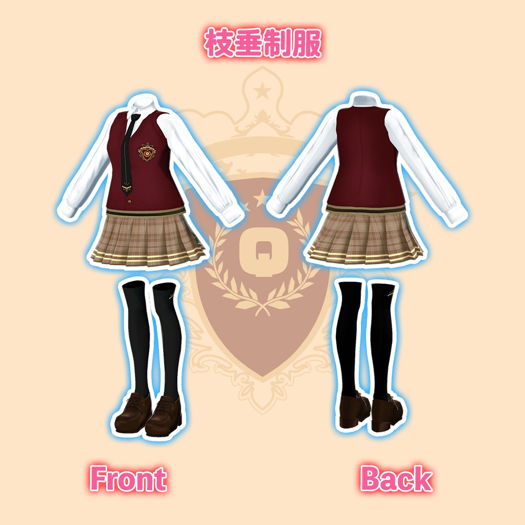「リーファ」専用【3D衣装モデル】「制服」八重/枝垂