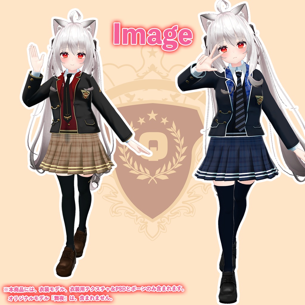 「舞夜」専用【3D衣装モデル】「制服」八重/枝垂