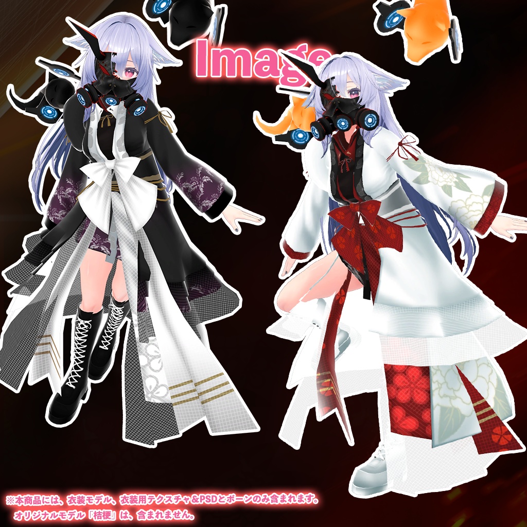 「桔梗」専用【3D衣装モデル】白虎隊 / 黒漆隊