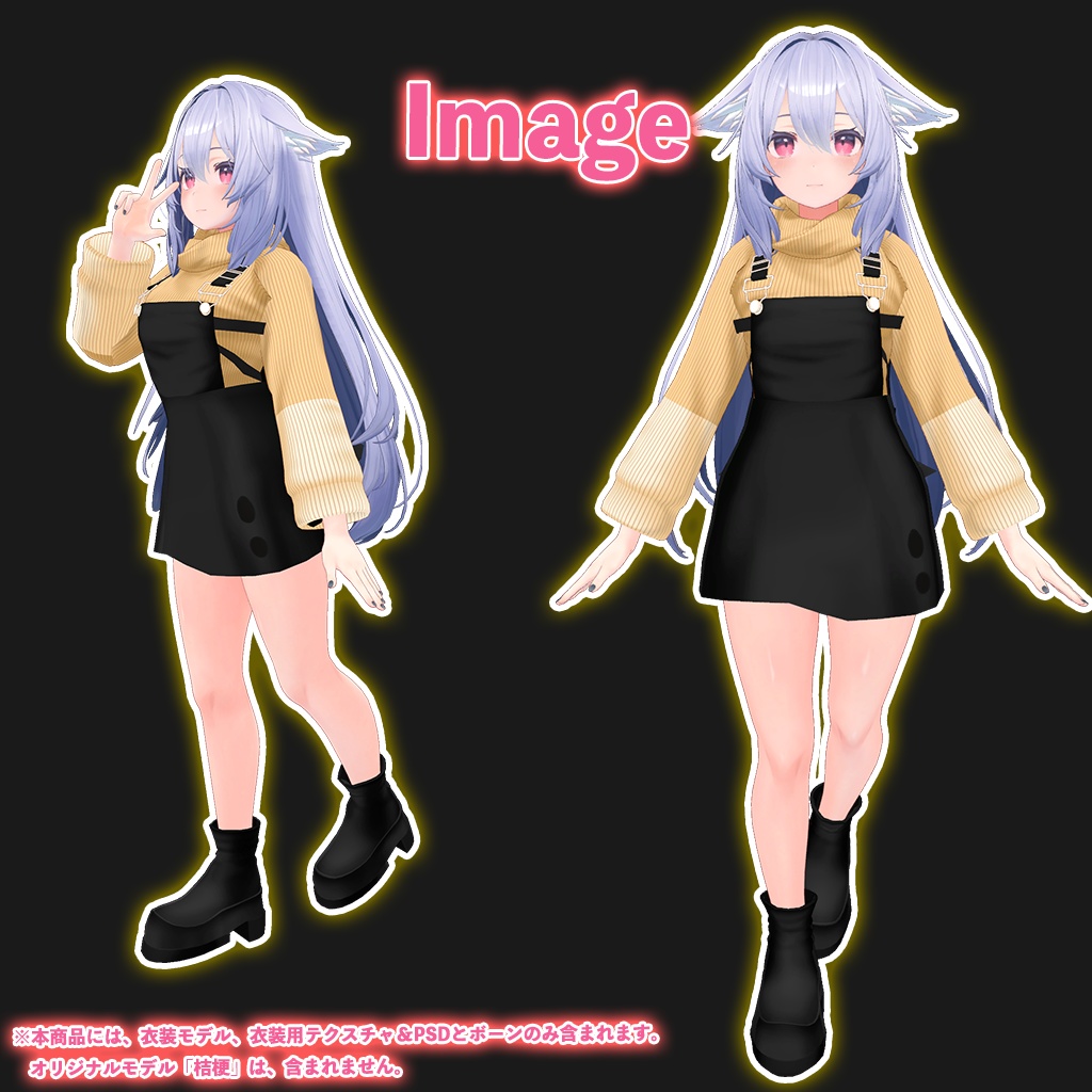 「桔梗」専用【3D衣装モデル】カプチーノ