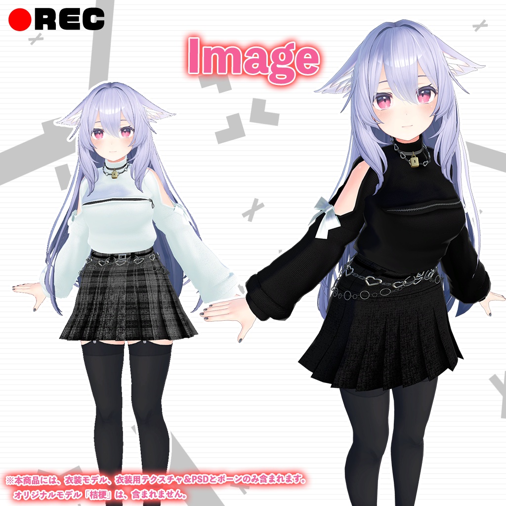 「桔梗」専用【3D衣装モデル】トネリコ