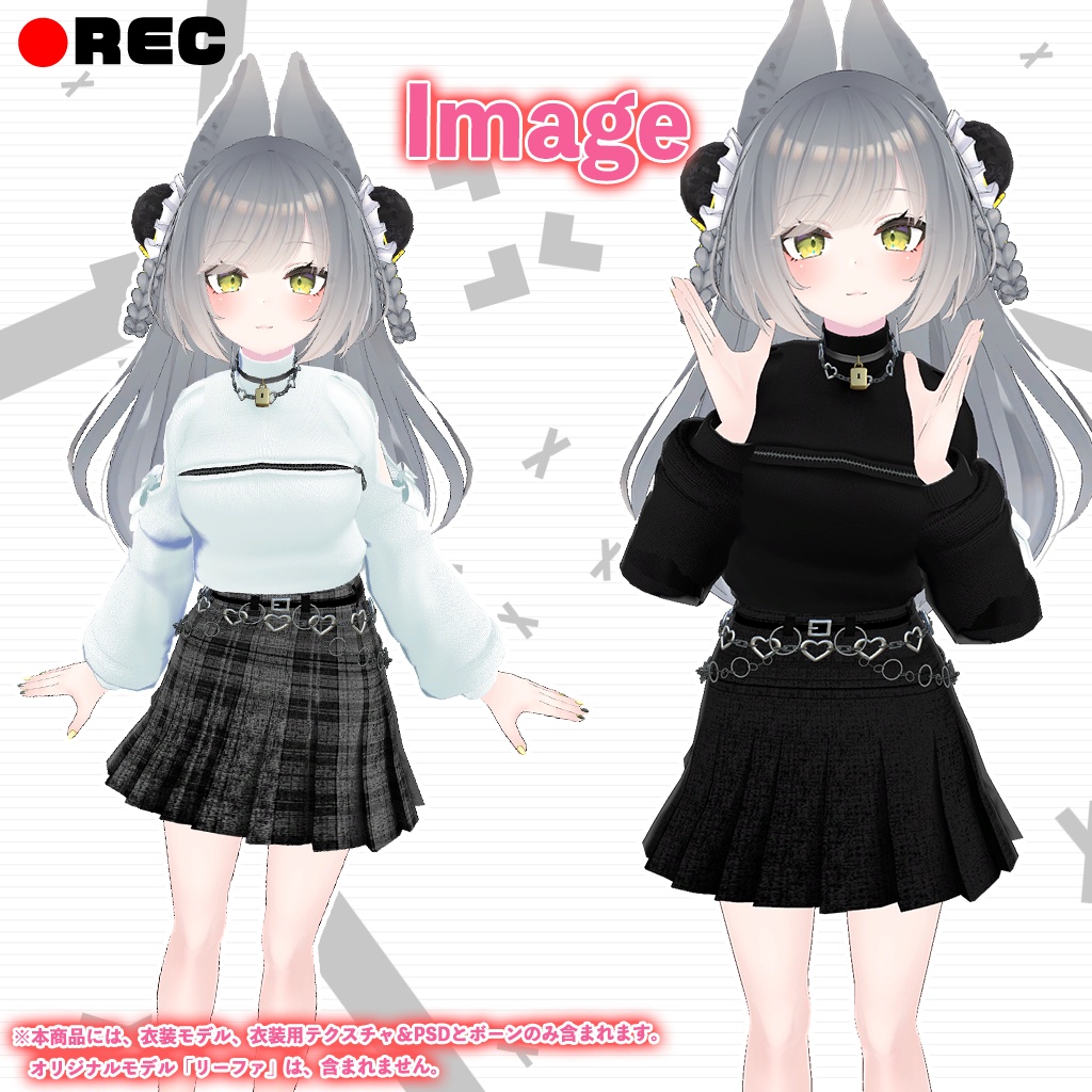 「ルーナリット/リーファ」専用【3D衣装モデル】トネリコ