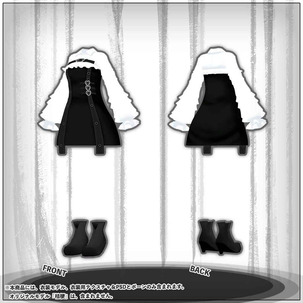 「桔梗」専用【3D衣装モデル】ペチュニア