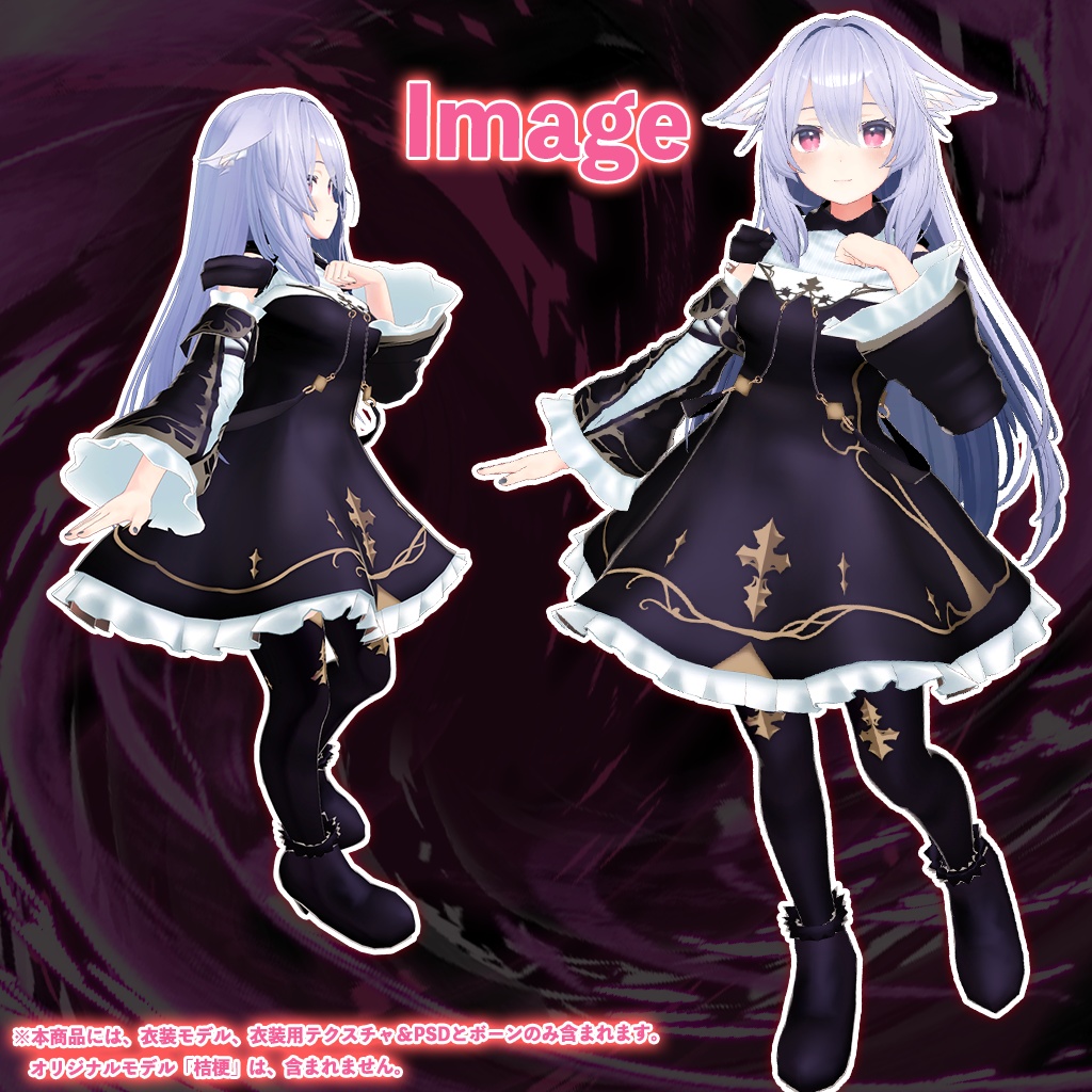 「桔梗」専用【3D衣装モデル】ナイトメア