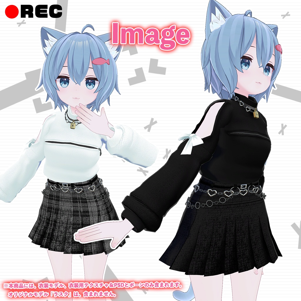 「ラスク」専用【3D衣装モデル】トネリコ