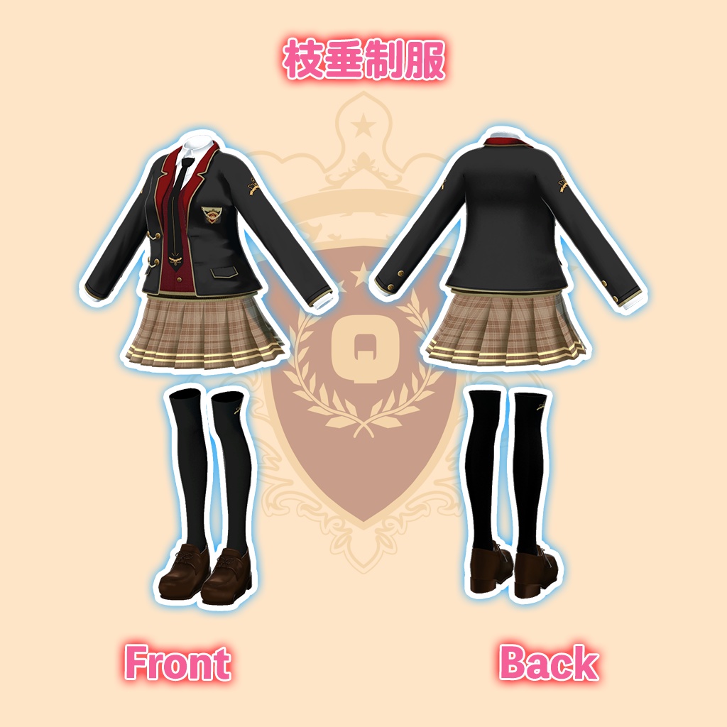 「薄荷」専用【3D衣装モデル】「制服」八重/枝垂