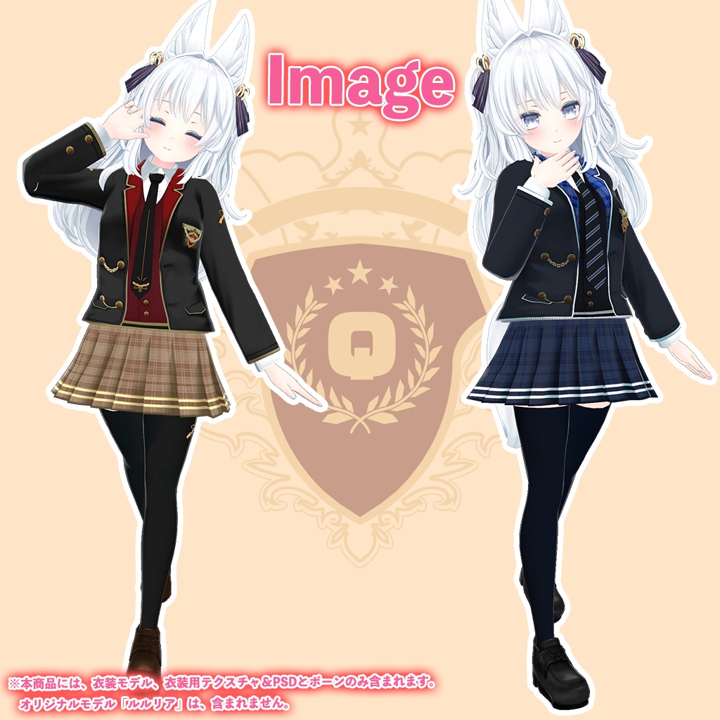 「ルルリア」専用【3D衣装モデル】「制服」八重/枝垂