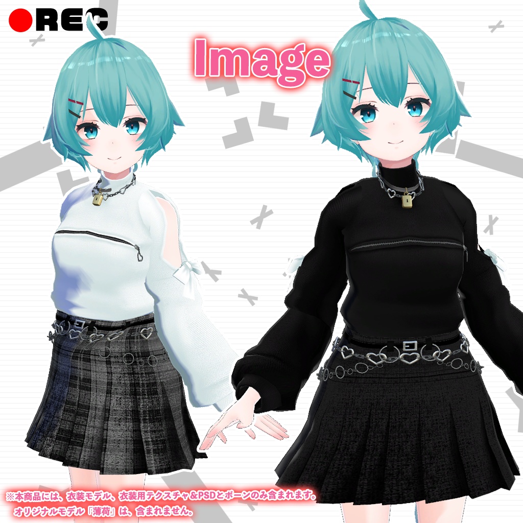 「薄荷」専用【3D衣装モデル】トネリコ