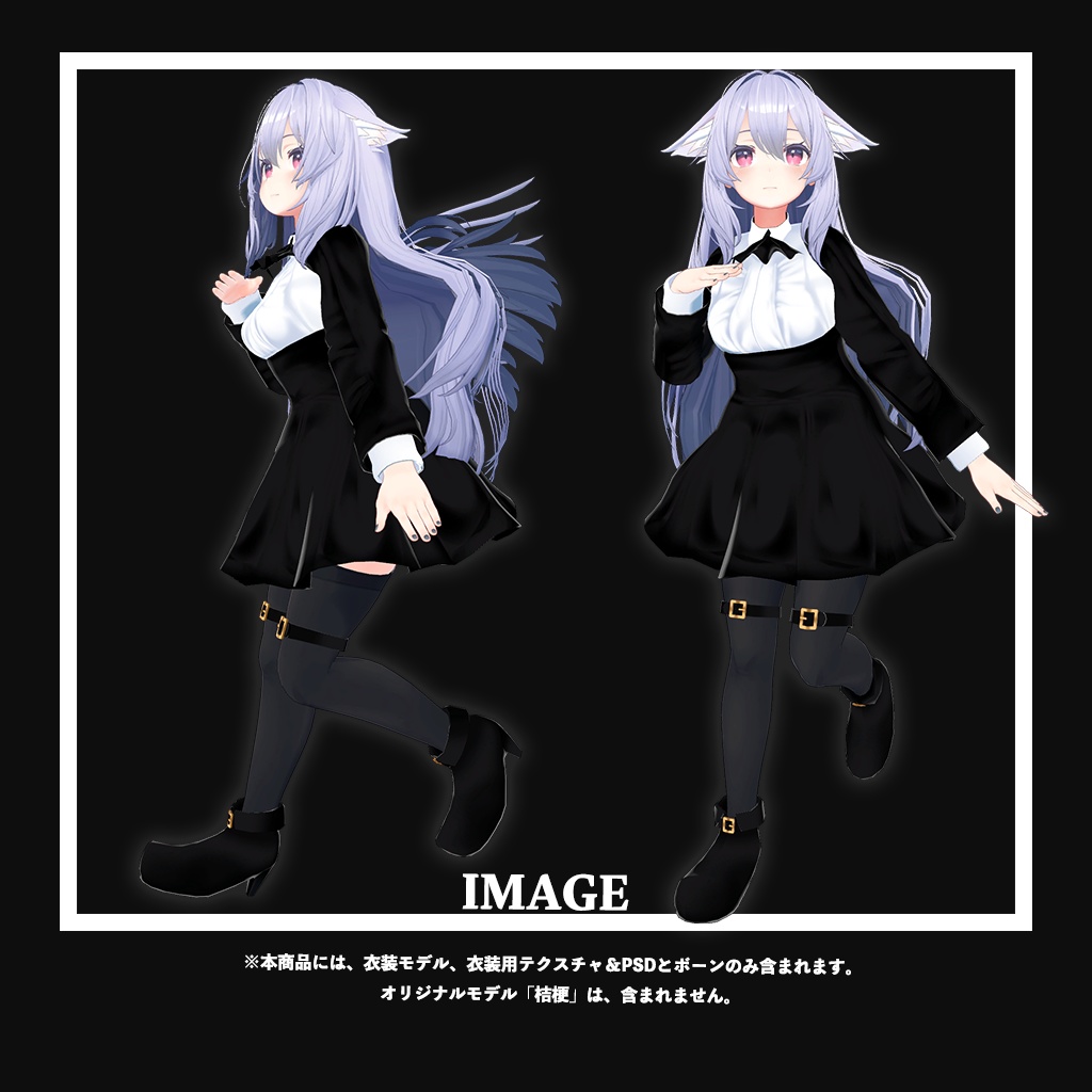 「桔梗」専用【3D衣装モデル】アリスミ