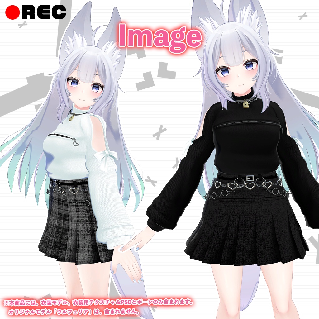 「ウルフェリア」専用【3D衣装モデル】トネリコ