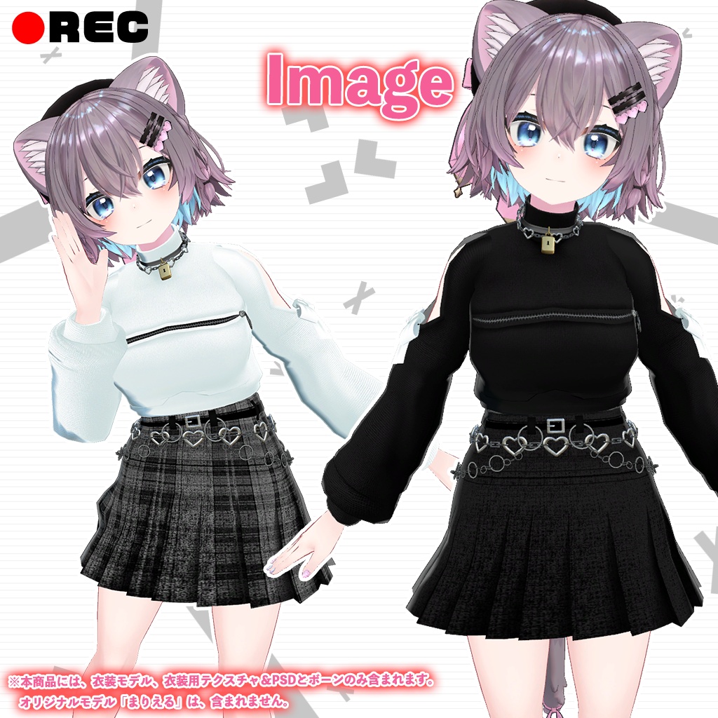 「まりえる」専用【3D衣装モデル】トネリコ