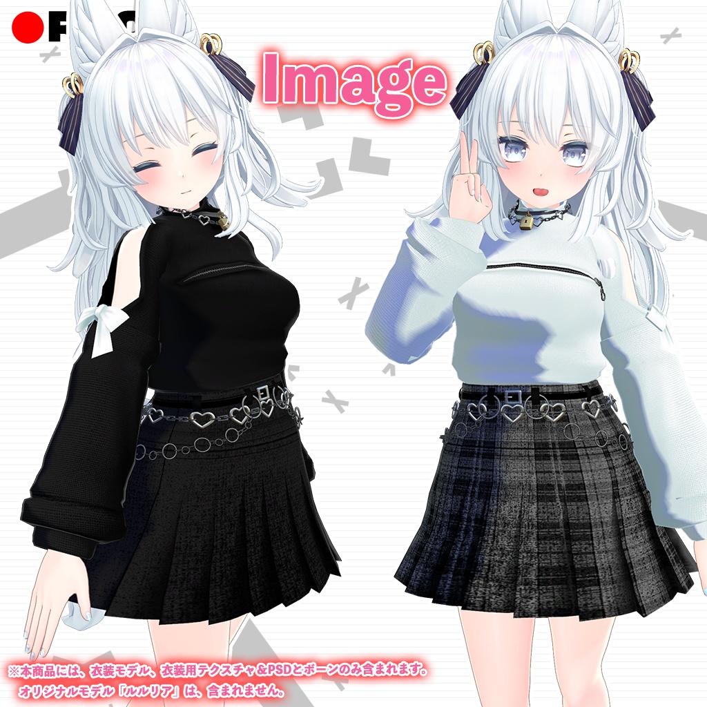 「ルルリア」専用【3D衣装モデル】トネリコ