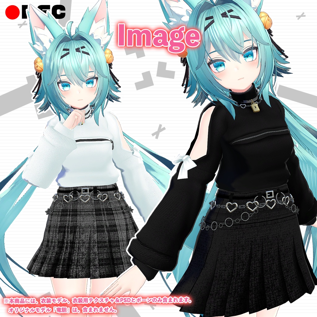 「竜胆」専用【3D衣装モデル】トネリコ