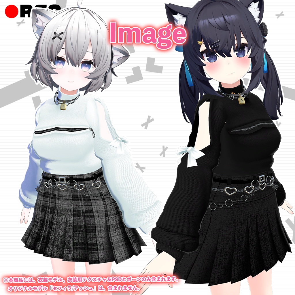 「セフィラ/アッシュ」専用【3D衣装モデル】トネリコ