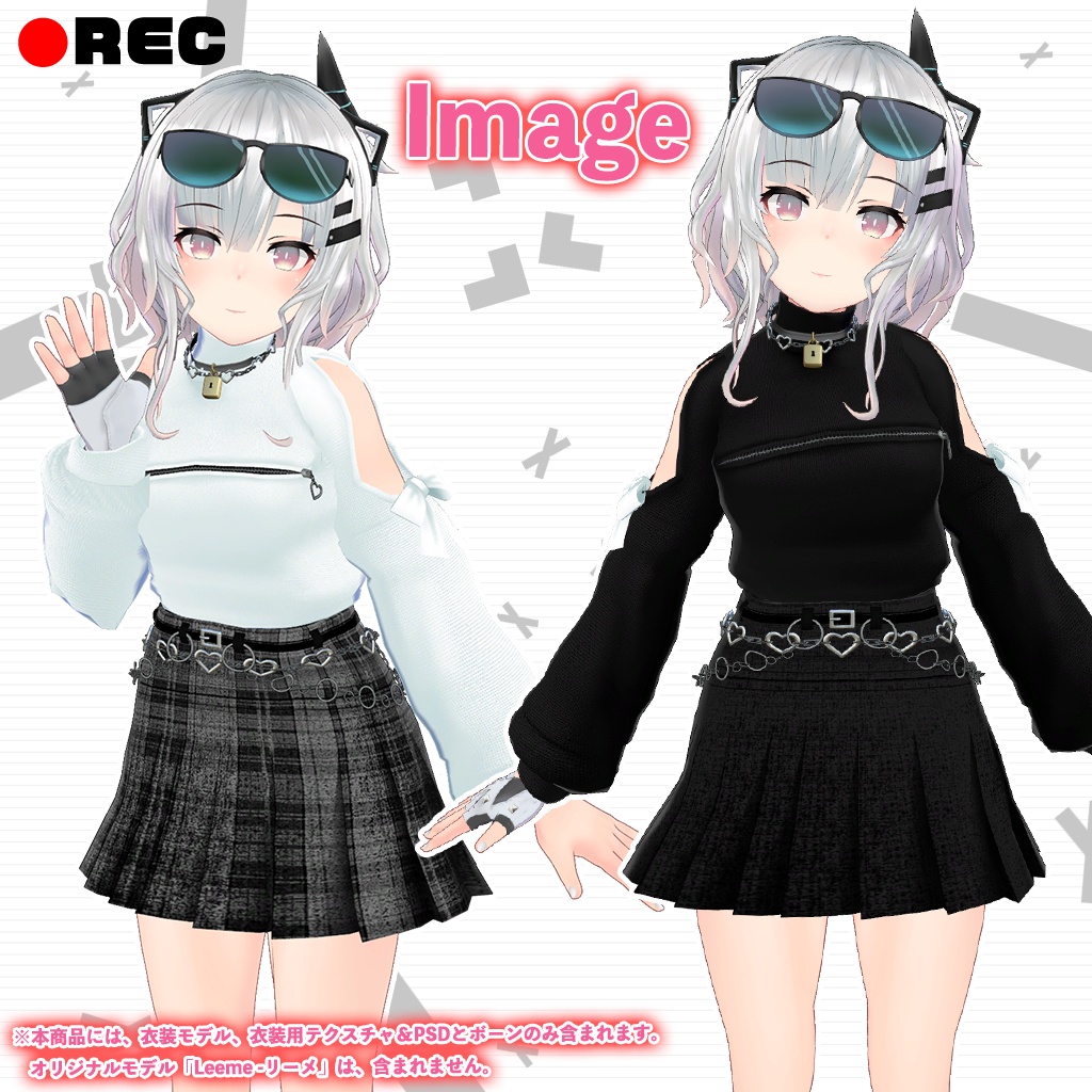 「Leeme -リーメ」専用【3D衣装モデル】トネリコ