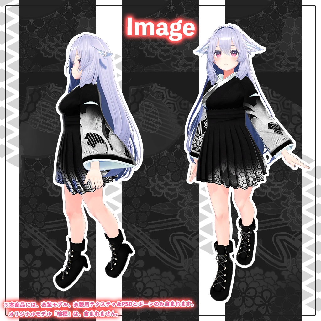 「桔梗」専用【3D衣装モデル】アクロノート