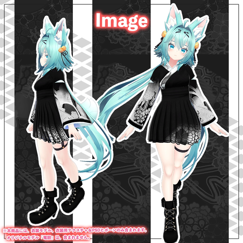 「竜胆」専用【3D衣装モデル】アクロノート