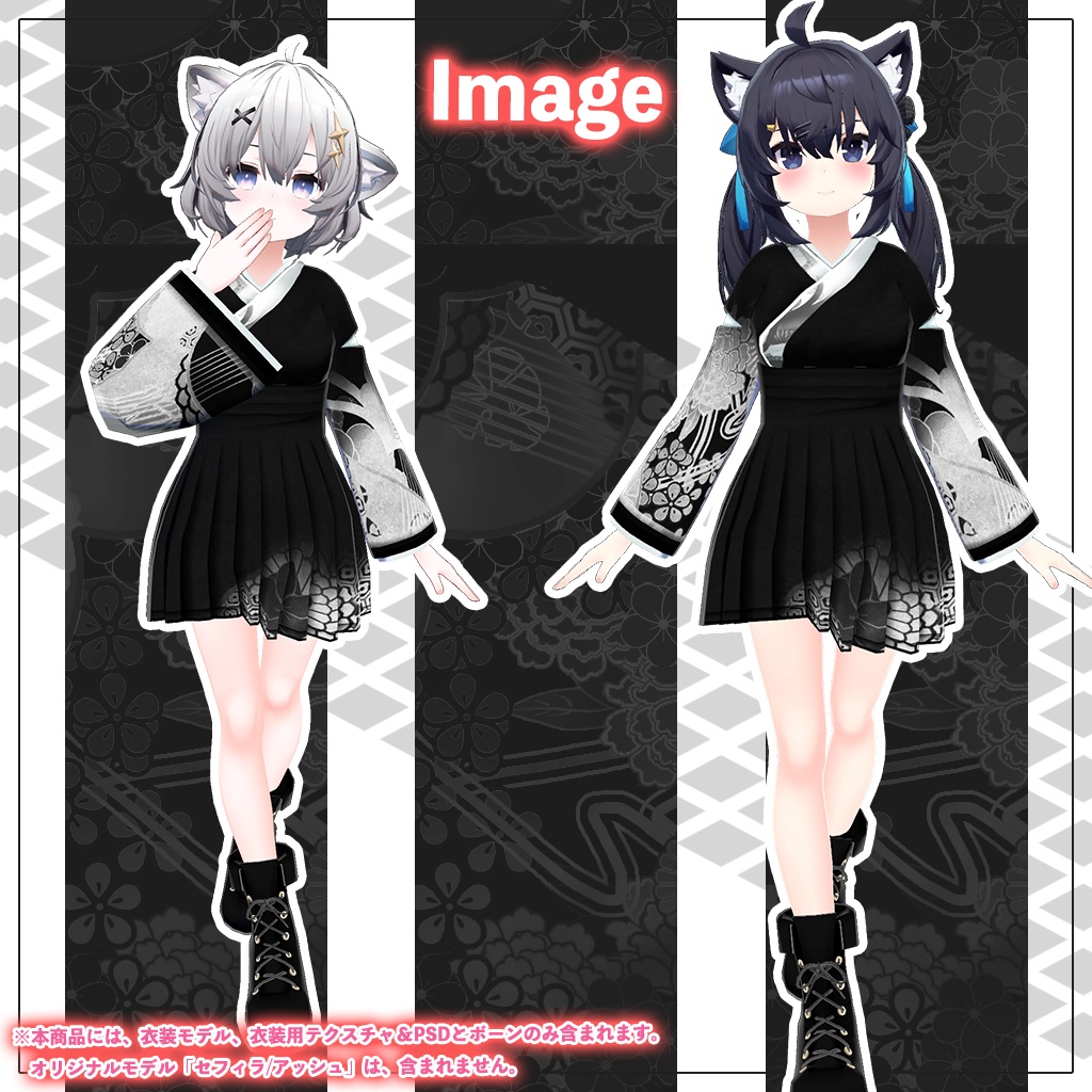 「セフィラ/アッシュ」専用【3D衣装モデル】アクロノート