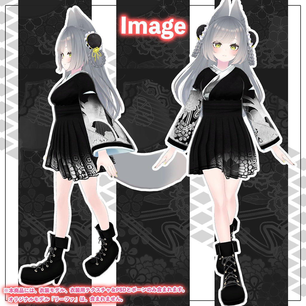 「リーファ」専用【3D衣装モデル】アクロノート