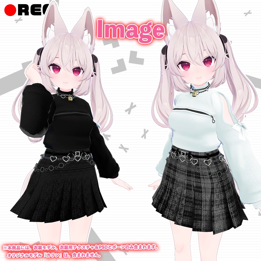 「カリン」専用【3D衣装モデル】トネリコ