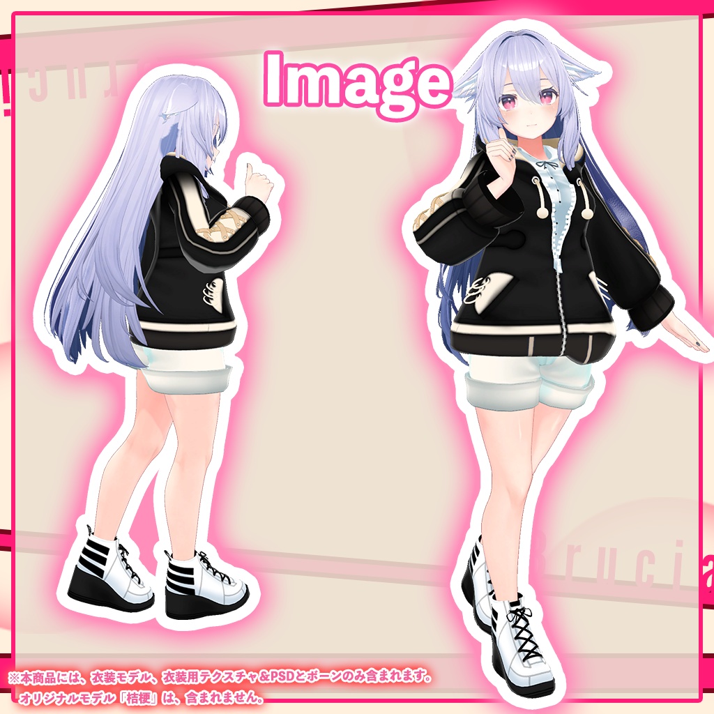 「桔梗」専用【3D衣装モデル】ブルーシア