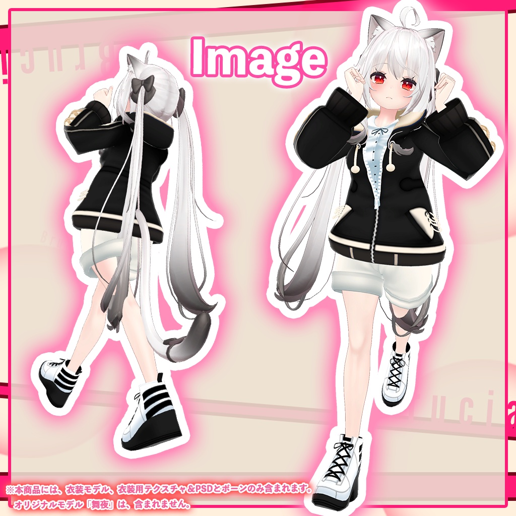 「舞夜」専用【3D衣装モデル】ブルーシア