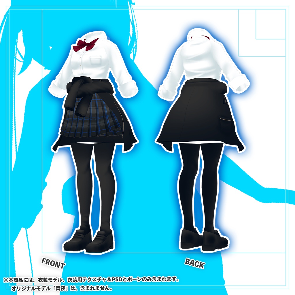 「舞夜」専用【3D衣装モデル】公立高校夏制服