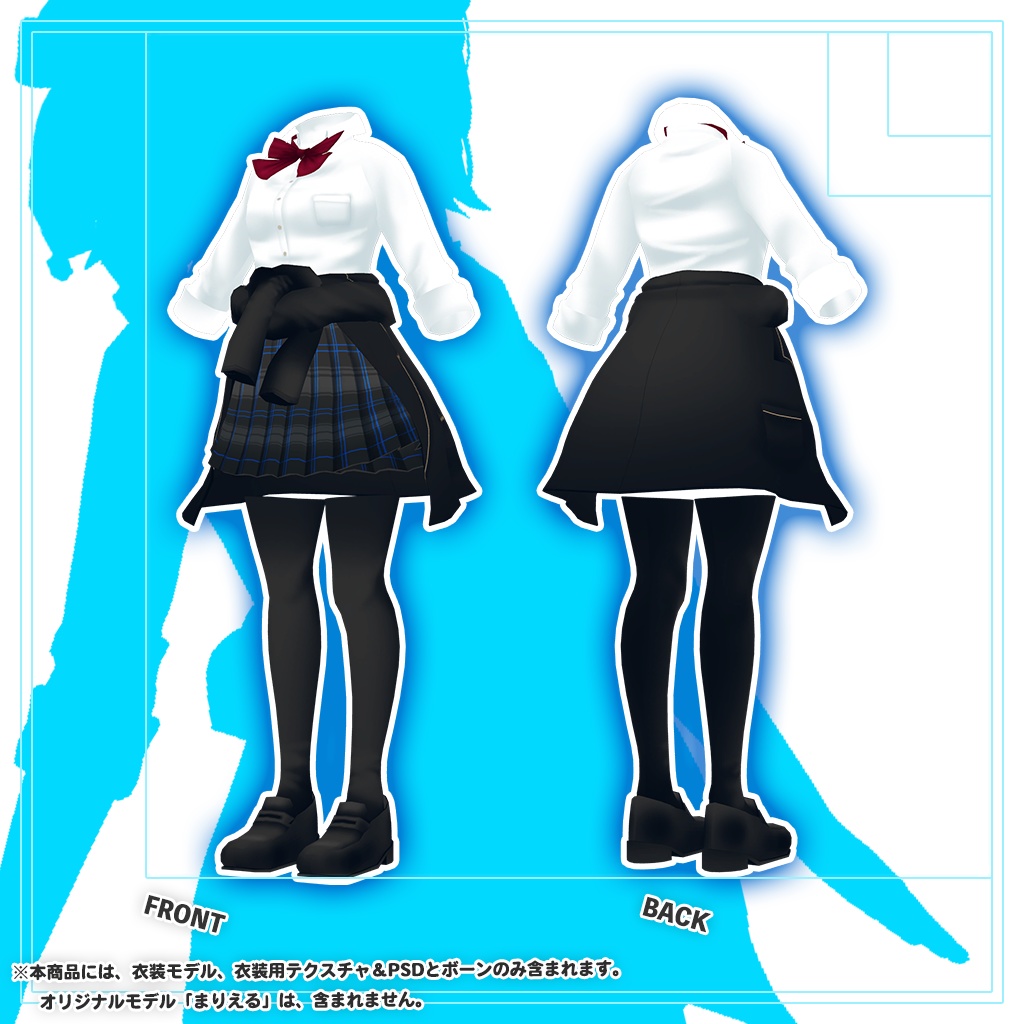 「まりえる」専用【3D衣装モデル】公立高校夏制服