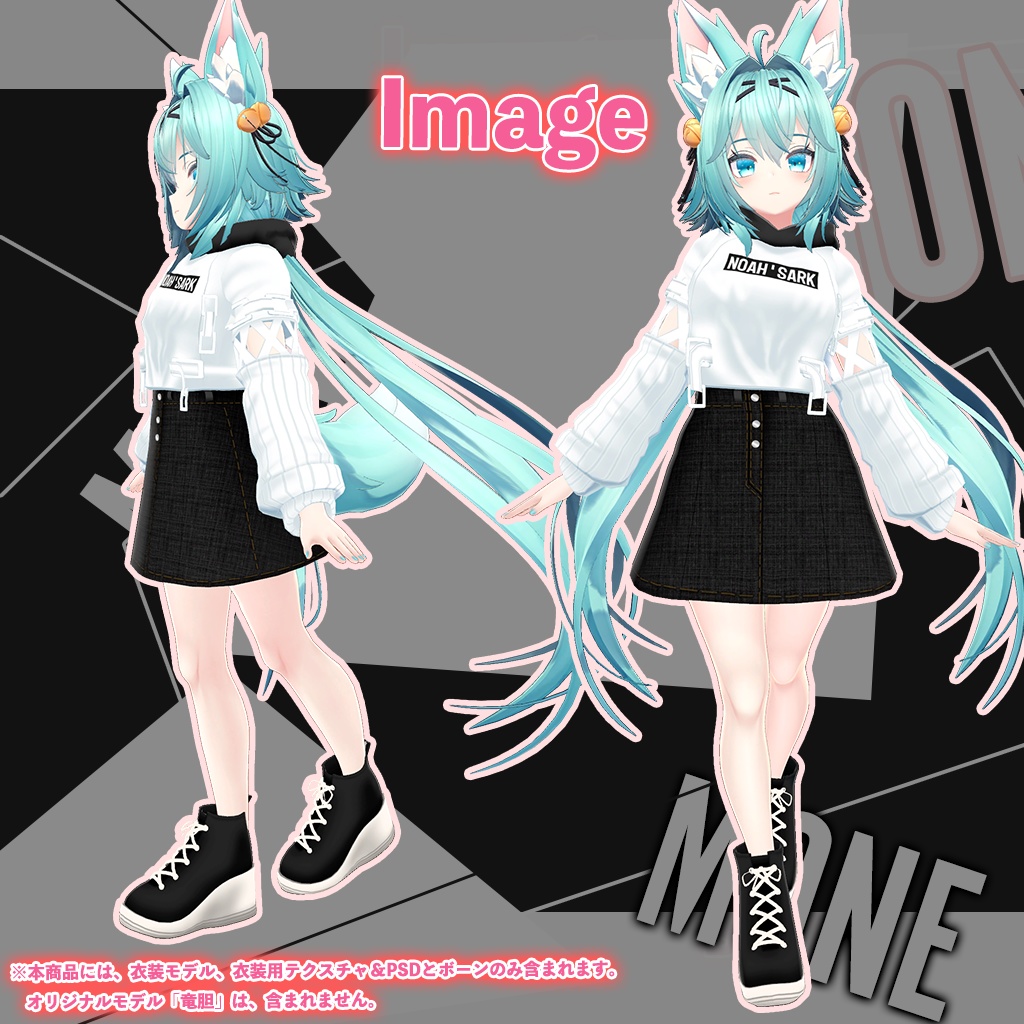 「竜胆」専用【3D衣装モデル】モネ