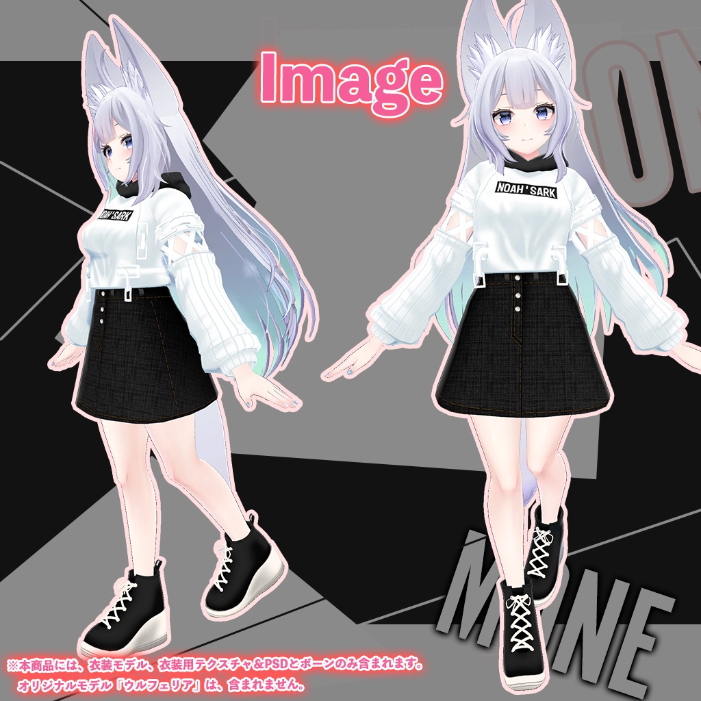 「ウルフェリア」専用【3D衣装モデル】モネ