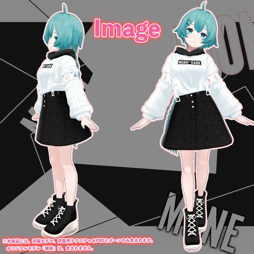 「薄荷」専用【3D衣装モデル】モネ