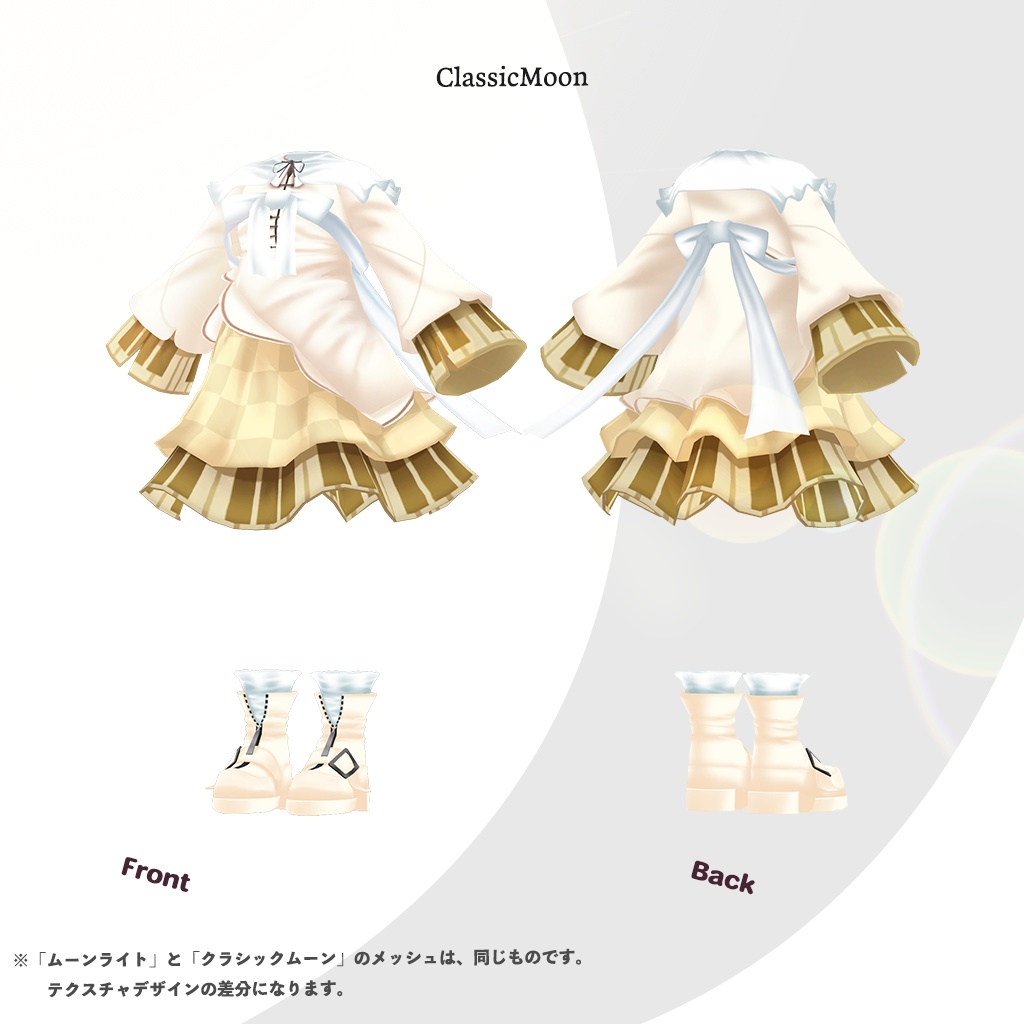 「桔梗」専用【3D衣装モデル】ムーンライト / クラシックムーン
