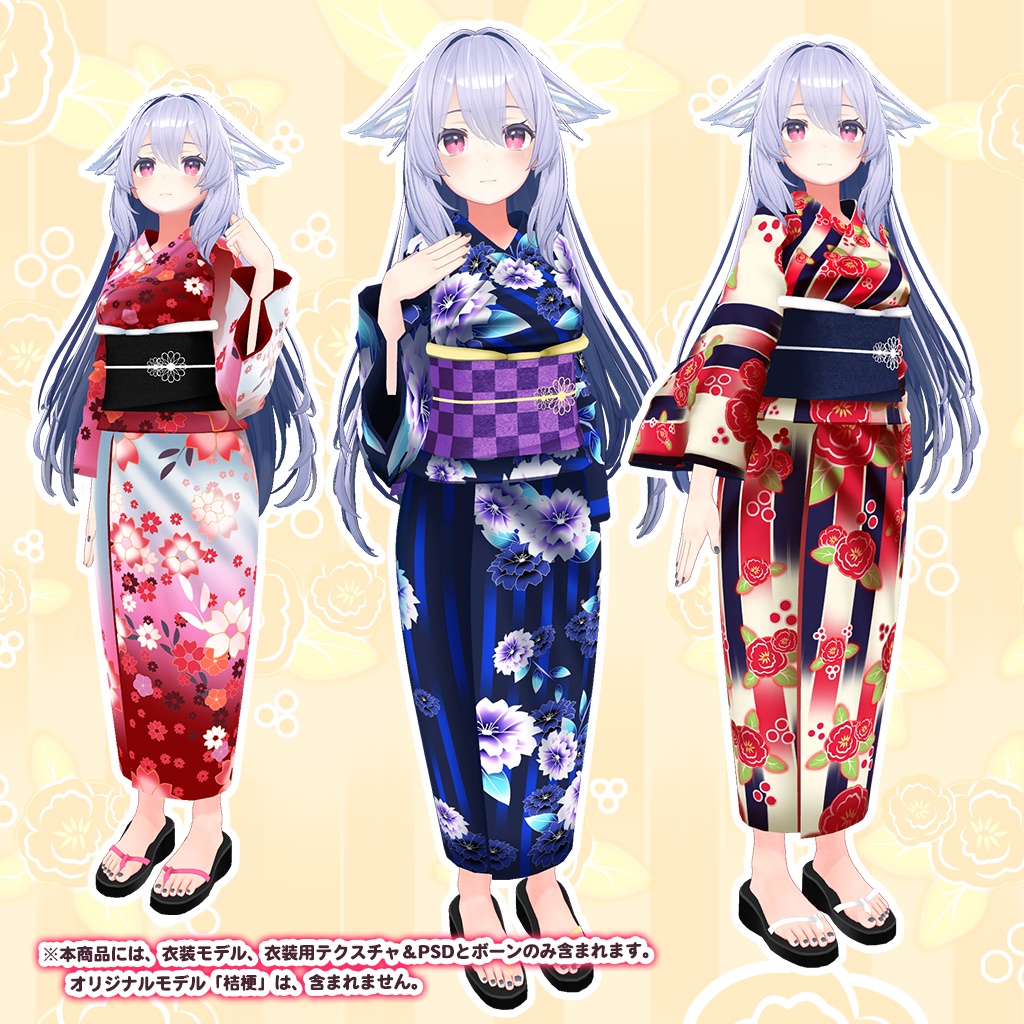「桔梗」専用【3D衣装モデル】一期一会
