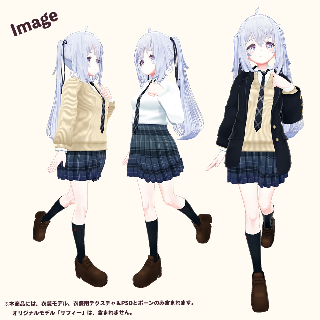 「サフィー」専用【3D衣装モデル】公立高校制服